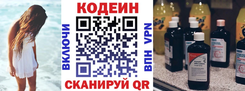 Кодеиновый сироп Lean Purple Drank  это клад  Безенчук 