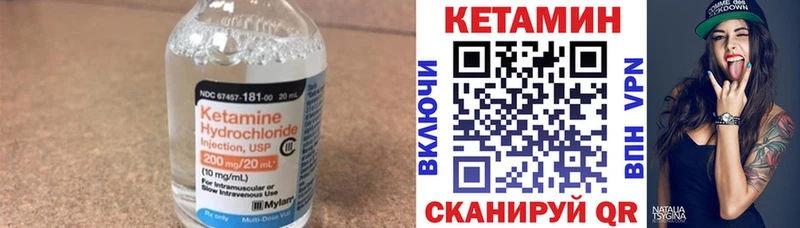наркотики  Безенчук  Кетамин VHQ 