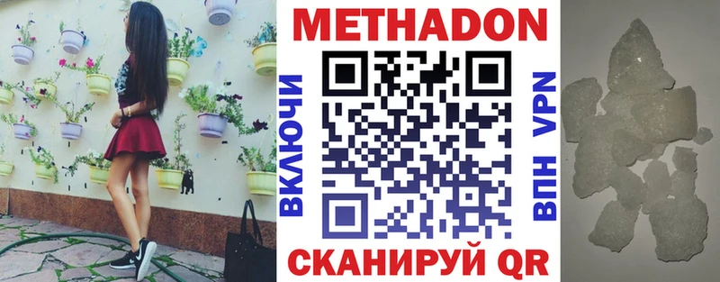 Метадон methadone  Безенчук 
